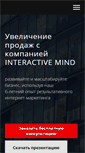 Mobile Screenshot of interactive-mind.com